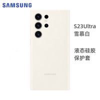 【Ready】? Samsung s23ultra liquid silicone protective case S23 official website with the same drop-resistant mobile phone case S23 silicone soft shell