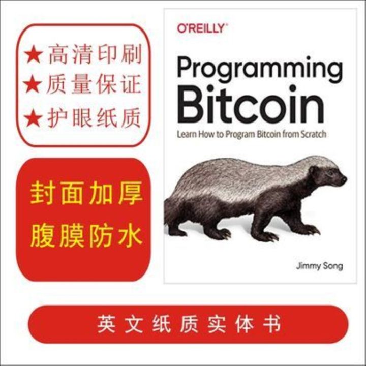 การเขียนโปรแกรมของ-bitcoins-เรียนรู้โปรแกรมฮาวทู-เพลงจิมมี่ในหนังสือภาษาอังกฤษ
