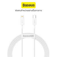 Baseus | สายชาร์จ Superior Series Fast Charging Data Cable | Type-C - iP 20W 1.5m | รับประกัน 2 ปี