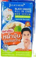 Jula’s Herb จุฬาเฮิร์บ เซรั่มขิง ( 1 กล่อง= 6 ซอง)