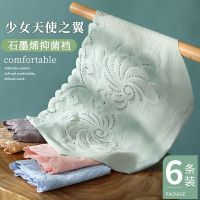 Ms muji underwear non-trace underwear cotton cotton crotch antibacterial ice silk summer thin lace little girl