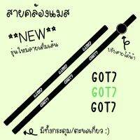 mask strap สายคล้องแว่น สายคล้องแมส ก็อตเซเว่น/ GOT7/KPOP สายคล้องแมส สายคล้องแมสเด็ก สายคล้องแมสผู้ใหญ่  สายคล้องคอ