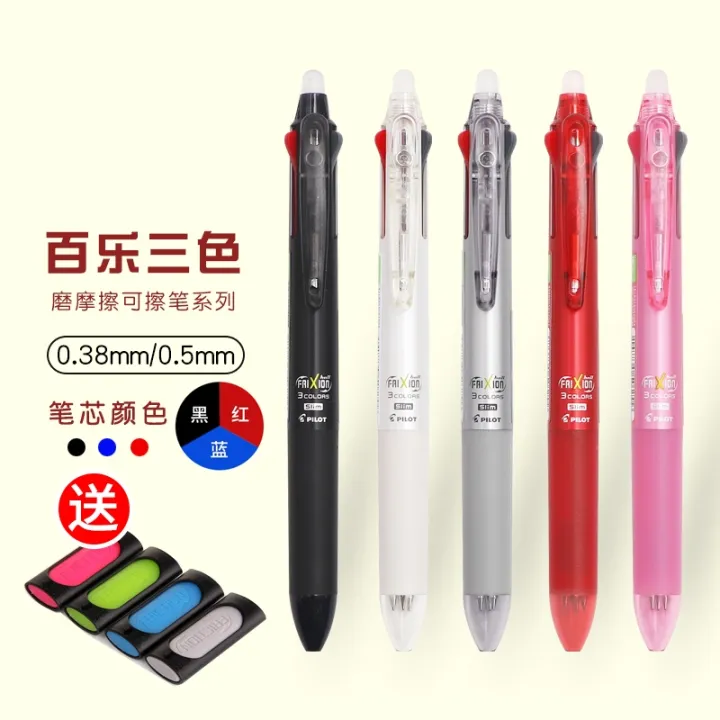 Japan imports Pilot park frixion trichromatic erasable pen 0.5 students ...