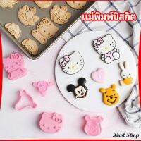 First แม่พิมพ์ข้าวปั้น แม่พิมพ์อบ DIY แม่พิมพ์พุดดิ้ง biscuit mold