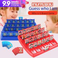 【CHANG】Who is it Board Game - บอร์ดเกม Guess Who เกมกระดาน เกมเกมสมอง เดาว่าฉันเป็นใคร ของเล่นแบบโต้ตอบ