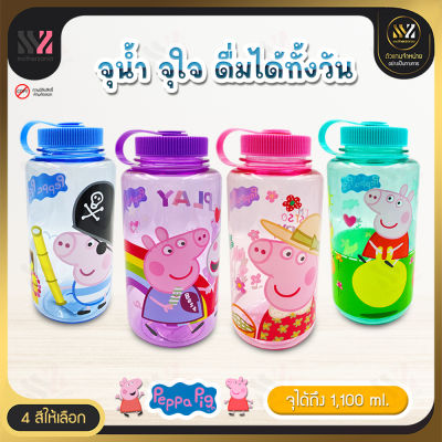 🔥พร้อมส่ง🔥 ขวดน้ำ ทรงสปอร์ต Peppa Pig ลิขสิทธิ์แท้ พร้อมสายล็อกฝา กระติกน้ำพกพา กระติกน้ำเด็ก ขวดน้ำน่ารักๆ 1100 ML พกพาสะดวก ขวดน้ำเด็ก