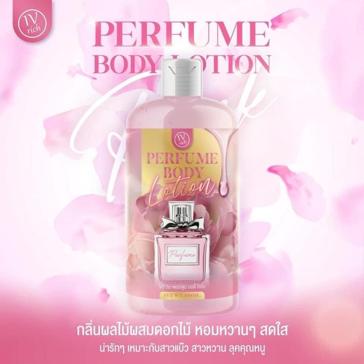 พร้อมส่ง-โลชั่นน้ำหอม-หอมทนนาน-สูตขาว-กลิ่นเเบรนด์ดัง-มี3-กลิ่น-กลิ่นหอมหวาน-กลิ่นหอมสดชื่น-กลิ่นหอมเซ็กซี่-ขนาด-500-ml