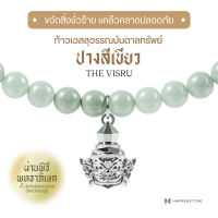 สร้อยข้อมือมงคลองค์ท้าวเวสสุวรรณ The Visru (Burmese Jade) | The Vessavana Series HARMENSTONE