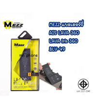 Mezz แบตเตอร์รี่ AIS LAVA 360 / LAVA iris 360 / BLV-47 batt แบต aislava360 / lava360 / lavairis360 มีมอก.