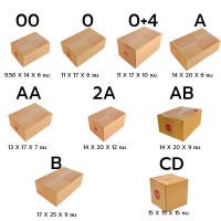 กล่องพัสดุ กล่องไปรษณีย์ เบอร์ 00 /0/0+4/AA/A/2A/B/2B/C/2C/D/F/D-7/2D Fเล็ก ราคาพิเศษ  ฝาชน ราคาสุดคุ้มโรงงานจำหน่ายเอง