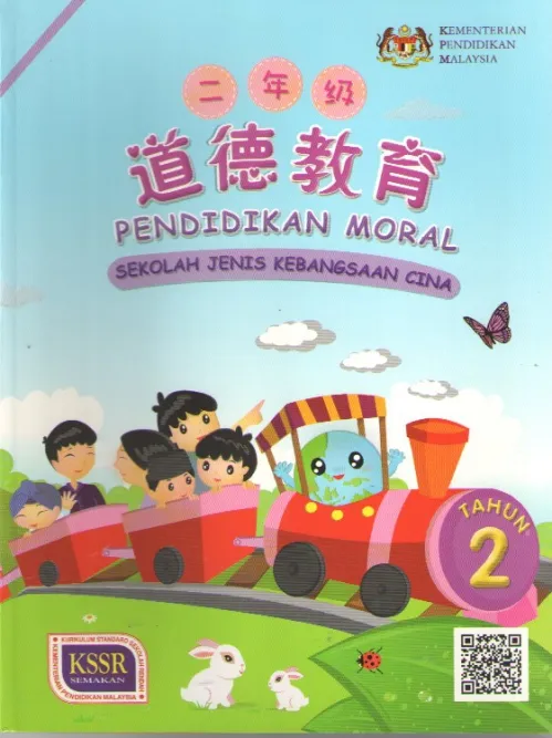 Buku Teks Pendidikan Moral Tahun 2 Sjkc Lazada 