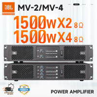 JBL_MV-2/MV-4, แอมพลิฟายเออร์มืออาชีพ, แอมพลิฟายเออร์ดิจิตอลสี่ช่องทาง/ช่องทางพันธมิตร, โครงการการประชุมขนาดใหญ่, บ้านพลังงานบริสุทธิ์หลั