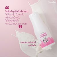 โลชั่นทาผิว โลชั่นน้ำนม milk โลชั่นทาผิวกาย ทีนนี่ มิลก์กี้ บอดี้โลชั่น  ขนาด 250 มล.