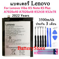 แบตเตอรี่ Lenovo Vibe K5 Note K5 Plus A7020a40 A7020a48 K52t38 K52e78 battery BL261 3500mAh + ฟรีเครื่องมือ มีประกัน 3 เดือน