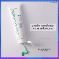 ยาสีฟัน ไบโอเทค Biotech Toothpaste ผสมสารสกัดจากสมุนไพรเข้มข้น 5 ชนิด ปริมาณ 160 กรัม