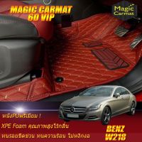 Benz CLS W218  2011-2016 Sedan (เฉพาะห้องโดยสาร2แถว) พรมรถยนต์ W218 CLS63 CLS220 CLS250 CLS350 Sedan 2011 2012 2013 2014 2015 2016 พรม6D Magic Carmat