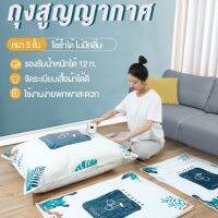 TH-ถุงสูญญากาศ Vacuum Bag Big ถุงสูญญากาศจัดเก็บผ้านวมและเสื้อผ้ามีวาวล์ทุกใบ