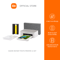 Xiaomi Instant Photo Printer 1S Set EU | เครื่องปริ้นรูปไร้สาย รุ่น 1S