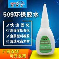 Hot Sale Goodling 509 glue is a powerful universal imported from Switzerland to stick plastic metal wood glass ceramics iron transparent oily welding glue special agent liquid multi-functional and strong 502 genuine