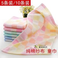 original MUJI 10 packs of pure cotton double-layer gauze face cleansing towels childrens towel wholesale infant kindergarten hand towels 100  cotton