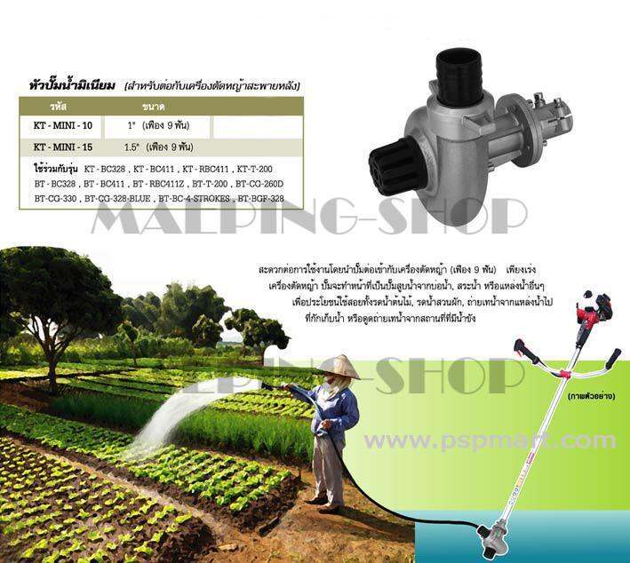 หอยโข่งสูบน้ำ-1-นิ้ว-ติด-เครื่องตัดหญ้า-รุ่น-28มิล-9ฟัน-อลูมิเนียม-ปั๊มน้ำเครื่องตัดหญ้า-ปั้มหอยโข่ง-เครื่องตัดหญ้า2t-เครื่องตัดหญ้า4t