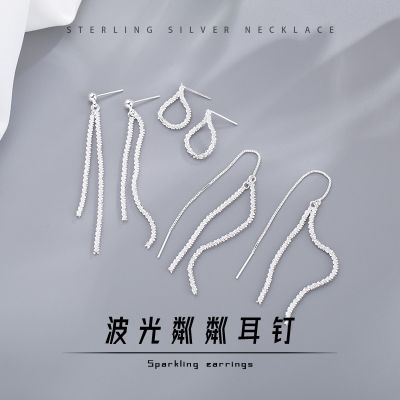 [COD] Internet celebrity simple sparkling high-end earrings long tassel cauliflower chain ear wire Korea