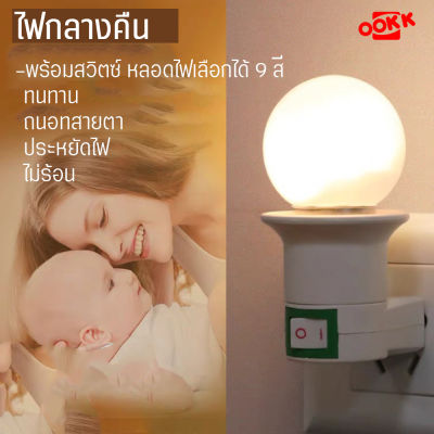 หลอดไฟพร้อมขั้วเสียบ ขั้วเสียบ E27 หลอดไฟปิงปอง หลอดไฟถนอมสายตา หลอดไฟประหยัดพลังงาน วัสดุทนทาน มีสวิตซ์ปิด-เปิด ไฟ LED ไฟสว่าง