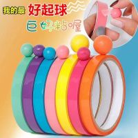 Douyin with the same transparent adhesive tape ball pilling girl heart color diang ball DIY tape ball decompression sticky ball