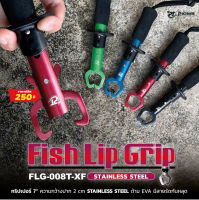 Pioneer Fish Lip Grip กริบเปอร์ ไพโอเนียร์