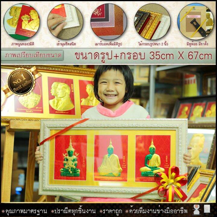 ของฝากมงคล-กรอบรูปภาพมงคล-พิมพ์ทองนูน-3-มิติ-เหมาะแก่เป็นของขวัญ-ของฝาก-การคว้าโชคลาภและโอกาสทางธุรกิจ