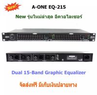 New อีควอไลเซอร์ A-ONE 215 Dual 15-Band Graphic Equalizer เครื่องปรับแต่งความถี่สัญญาณเสียง อีคิว / หรือตัวปรับแต่งเสียง สีดำ