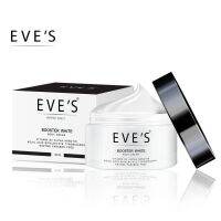 ▶️อีฟบูสเตอร์ Eve’s Booster Whte Body Cream [หมดอายุไม่ขายจ้าคุณค่าที่ควรซื้อ]