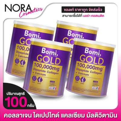 Bomi Gold Collagen Plus Calcium โบมิ คอลลาเจน พลัส แคลเซียม [4 กระป๋อง] คอลลาเจนพีพี