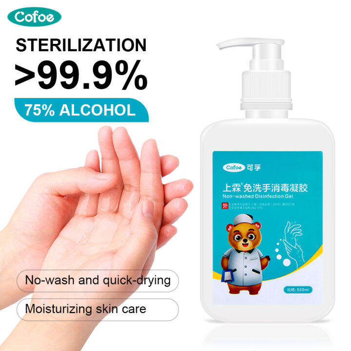 Cofoe 500ml Sterilization Disinfectant Hand Soap Nowash household