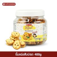 VFOODS วีฟู้ดส์ กระปุกฉลากขาว บิสกิตสอดไส้สับปะรดยิ้มแฉ่ง 400 กรัม