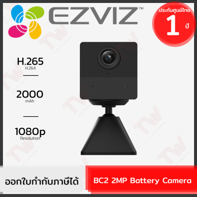 Ezviz BC2 2MP Battery Camera กล้องวงจรปิด ของแท้ ประกันศูนย์ 1ปี