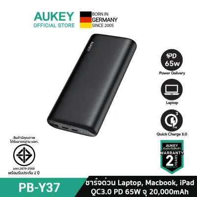 [ ทักแชทรับคูปอง ] AUKEY PB-Y37 พาวเวอร์แบงค์ 20,000 mAh พาวเวอร์แบงค์ PowerPlus Sprint PD 65W Power Delivery USB C With Quick Charge 3.0 รุ่น PB-Y37