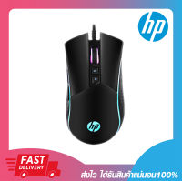 เมาเล่นเกม เมาส์สำหรับเล่นเกม เมาส์เกมมิ่งส์ HP Gaming Mouse M220 1600dpi ประกัน 1 ปี