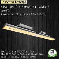 MARS HYDRO SP3000 ไฟปลูกต้นไม้ รุ่น SP3000 LED Grow Light Premium grade LED light