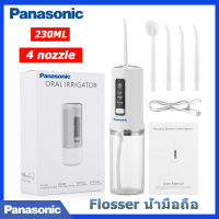 Flosser ไหมขัดฟันพลังน้ำ 230 ML Water Flosser เครื่องล้างฟันพกพา 3 โหมดการทำความสะอาด ลดกลิ่นปาก. ไหมขัดฟันพลังน้ำ ไหมขัดฟันพลังน้ำ ที่ขูดหินปูน เครื่องฉีดฟัน ขูดหินปูน แปรงสีฟันไฟฟ้า เครื่องขัดฟัน