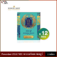 Hipowershot Cele Neu ของคุณกาละแมร์ ? พร้อมส่ง!!