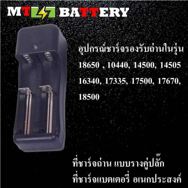 ของแท้100-18650-battery-charger-ถ่านชาร์จคุณภาพสูง-awtดำ-แดง-2600-mah-2ก้อน-rechargeable-lithium-li-ion-battery-แถมฟรี-ที่ชาร์จถ่าน-แบบรางคู่