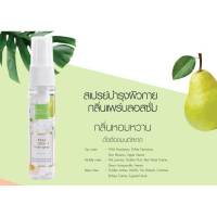 (1 ขวด) Baby Bright Body Mist 20ml เบบี้ไบร์ท บอดี้ มิสด์ น้ำหอม สเปรย์น้ำหอม #Pear Blossom