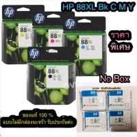 Hp 88 xl Bk/C/MY ของแท้ 100 % แบบไม่มีกล่อง