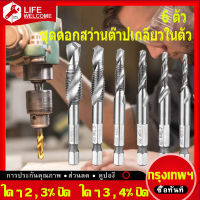 6 ตัว ชุดดอกสว่านต๊าปเกลียวในตัว M3-M10 Screw Tap Drill Bits HSS Taps Woodworking Metric Combination Bit High Speed Steel Bright 1/4" IN Quick Change Hex