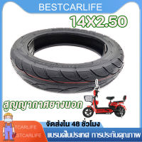 BESTCARLIFE ยางนอกจักรยานไฟฟ้า 14X2.5 นิ้ว (ถูกที่สุด)