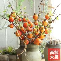 False flower imitation flower pomegranate flower high branch fortune fruit living room decoration large fake fruit imitation pomegranate fruit decoration