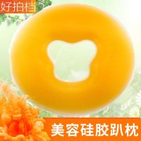 ℗◎♘ Face hairdressing of a silica gel to lie prone on the pillow cushion beauty salon bed massage u-shaped