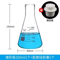 [Fast delivery]Original thickened glass Erlenmeyer flask 100/250/500ml with graduated conical beaker high temperature resistant high borosilicate conical