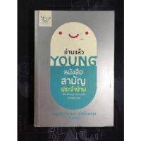 จัดส่งทันที หนังสือ อ่านแล้วYoung